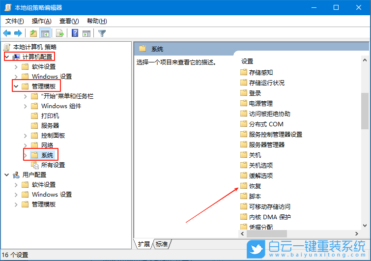 Windows,使用組策略禁用還原功能,禁用還原功能步驟
