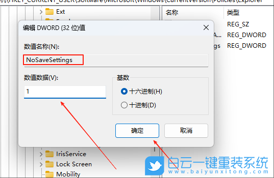 Win11,桌面禁止存放文件,桌面存放文件步驟