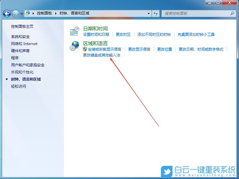 Win7,關閉輸入法懸浮窗,輸入法懸浮窗步驟