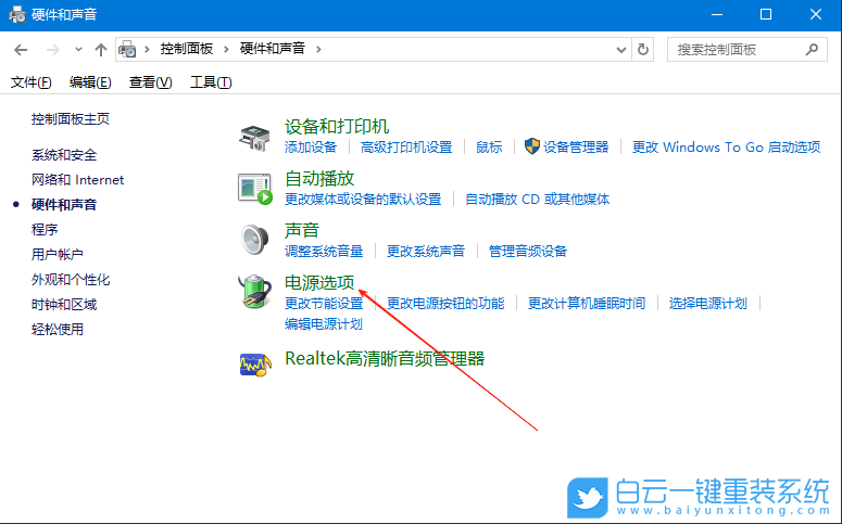 Win10,修改系統散熱方式,散熱方式步驟