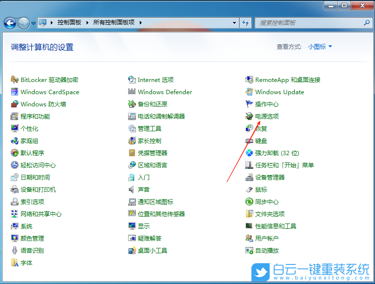 Win7,修改散熱方式,系統(tǒng)散熱步驟