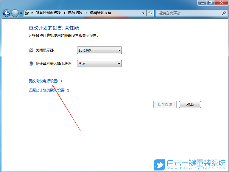 Win7,修改散熱方式,系統(tǒng)散熱步驟