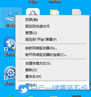 Windows,數據執行保護功能,數據執行保護步驟