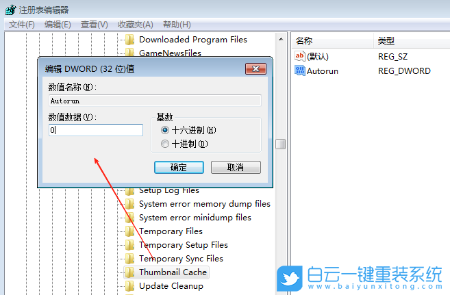 聯想,開天m70z臺式機,重裝系統,Win7步驟