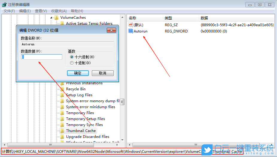 聯想,開天m70z臺式機,重裝系統,Win7步驟