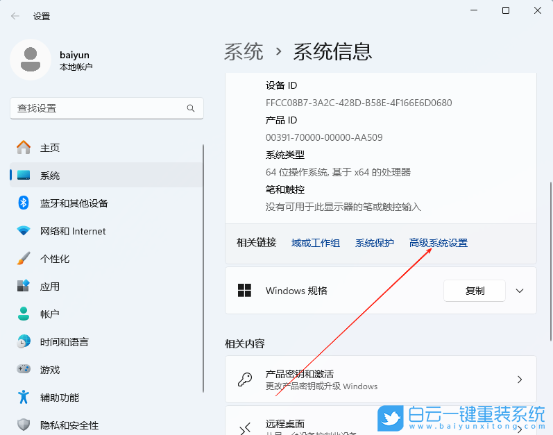 Win11,關(guān)閉數(shù)據(jù)執(zhí)行保護(hù),數(shù)據(jù)保護(hù)步驟