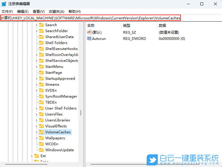 Win11,禁止自動(dòng)刪除縮略圖緩存,縮略圖緩存步驟