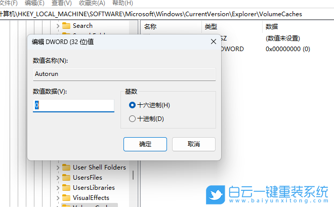 Win11,禁止自動(dòng)刪除縮略圖緩存,縮略圖緩存步驟