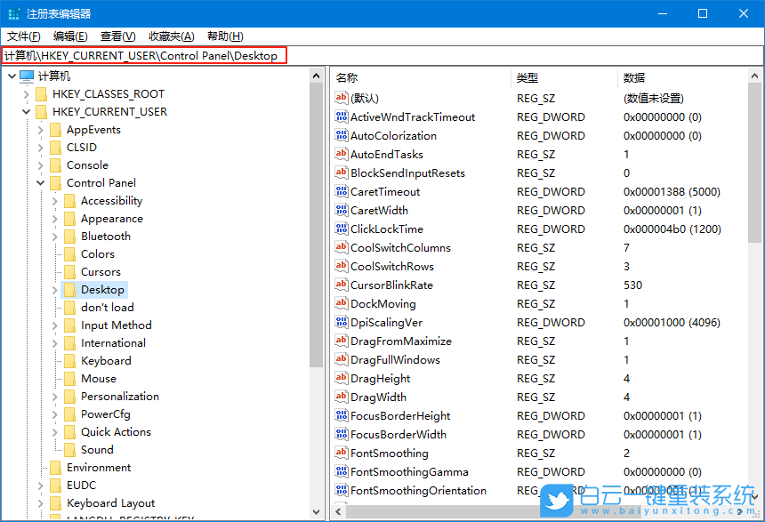 Windows,禁用Snap窗口分屏功能,Snap窗口分屏步驟