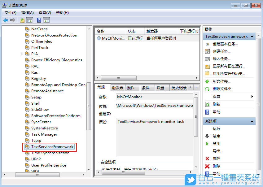 Windows,輸入法提示已禁用IME,輸入法步驟