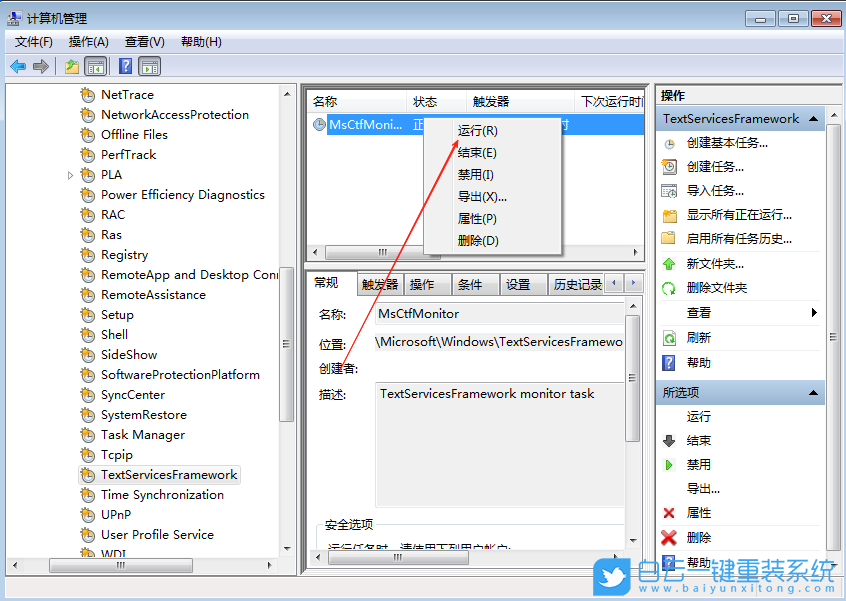 Windows,輸入法提示已禁用IME,輸入法步驟