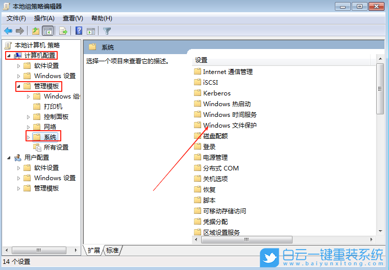 Windows,關(guān)閉文件保護(hù)功能,關(guān)閉文件保護(hù)步驟