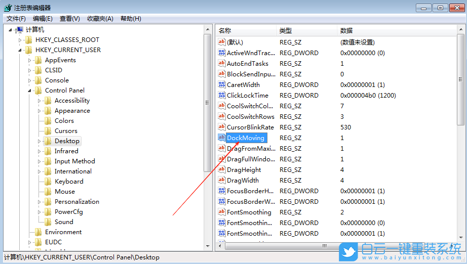 Windows,禁用Snap窗口分屏功能,Snap窗口分屏步驟