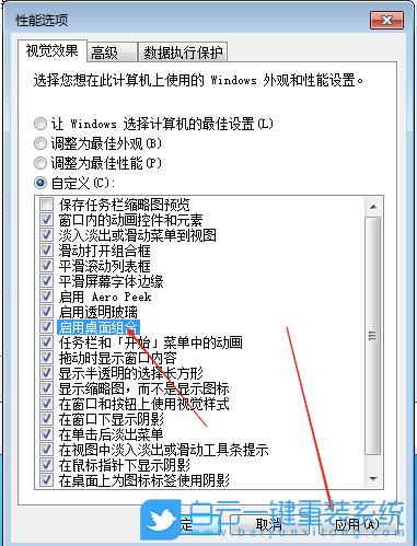 Win7,開啟速覽功能,速覽功能步驟