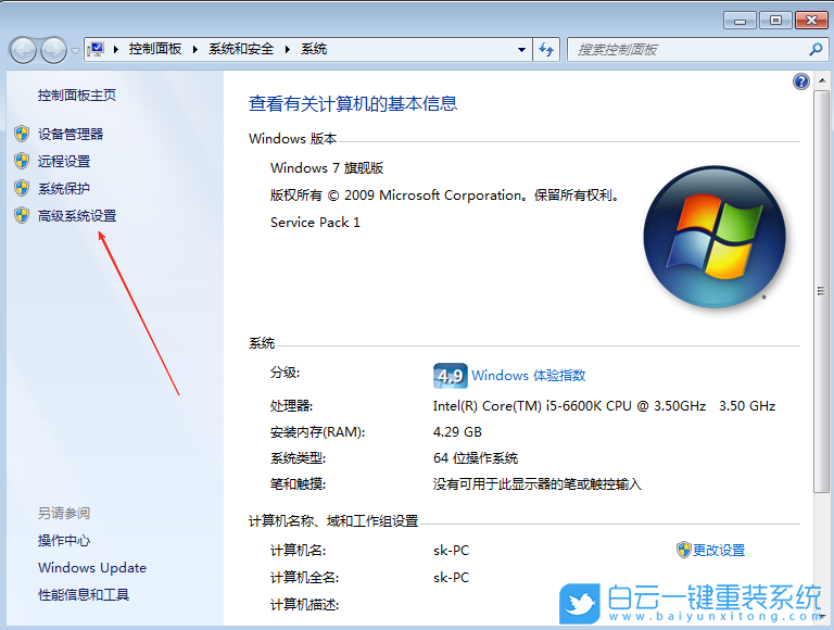 Win7,關閉任務欄動畫,任務欄動畫步驟