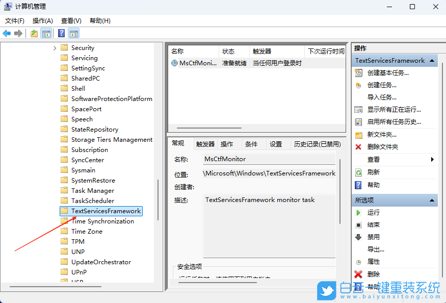 Windows,輸入法提示已禁用IME,輸入法步驟