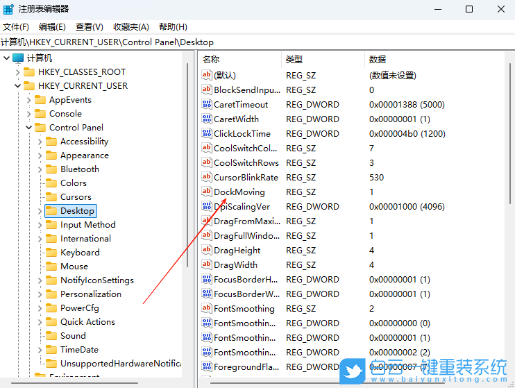 Windows,禁用Snap窗口分屏功能,Snap窗口分屏步驟