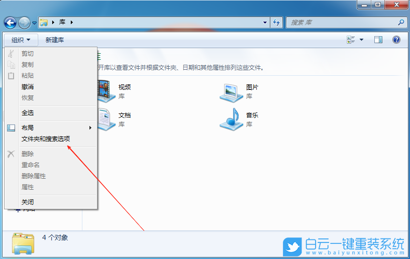 Win7,關閉文件共享向導,文件共享向導步驟