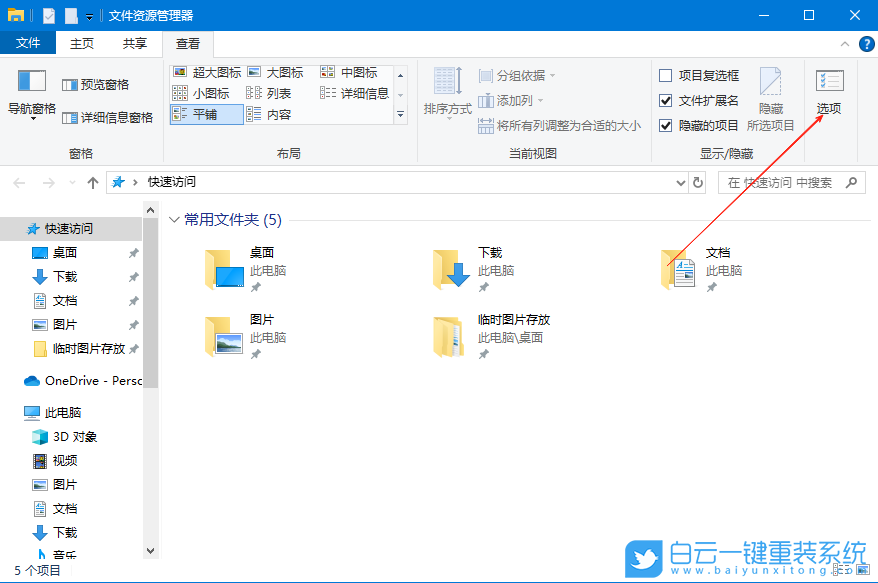 Win10,關閉文件共享向導,文化共享向導步驟