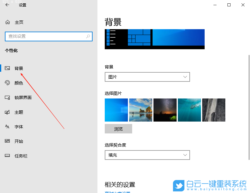 Windows,設置主題自動更換,自動更換主題步驟