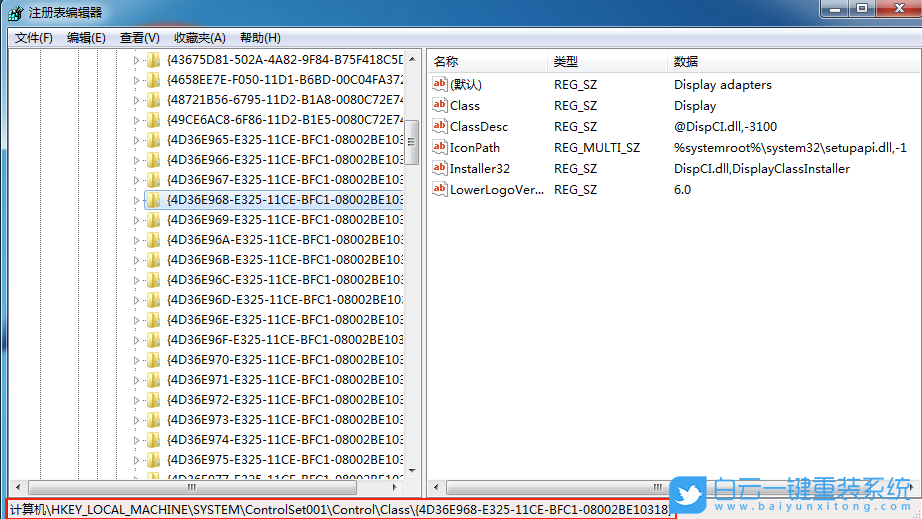 Win7,解決屏幕亮度被鎖定,亮度被鎖定步驟