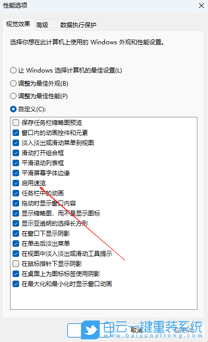 Win11,開啟速覽功能,速覽功能步驟