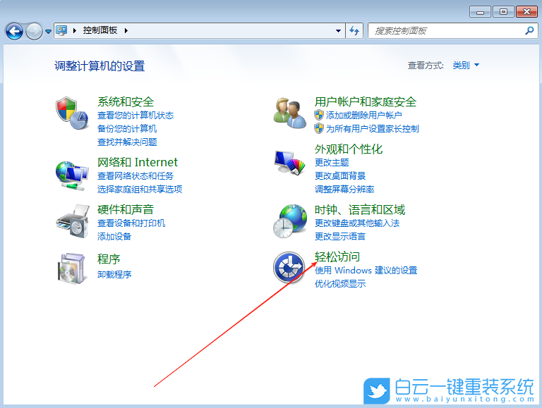 Win7,取消屏幕鍵盤,屏幕鍵盤步驟