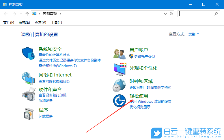 Windows,使用鍵盤(pán)代替鼠標(biāo)移動(dòng),鍵盤(pán)步驟