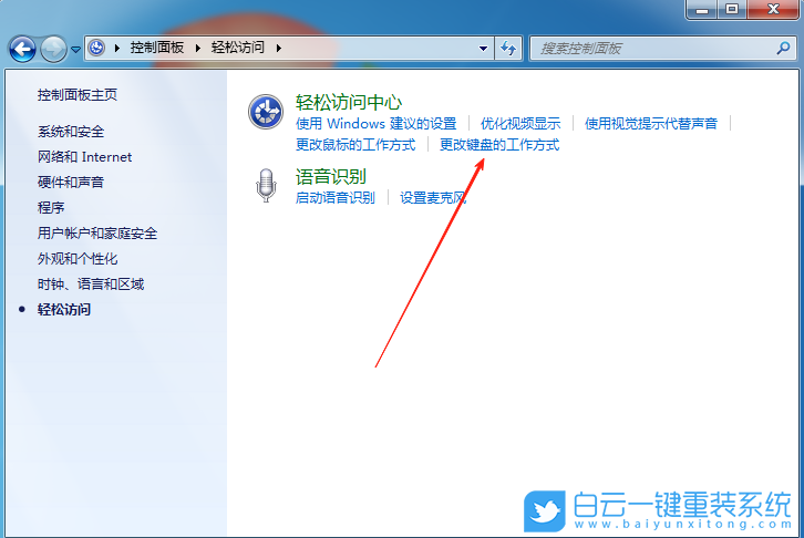 Windows,使用鍵盤(pán)代替鼠標(biāo)移動(dòng),鍵盤(pán)步驟