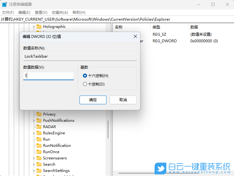 Windows,解決任務欄被鎖定,鎖定任務欄步驟