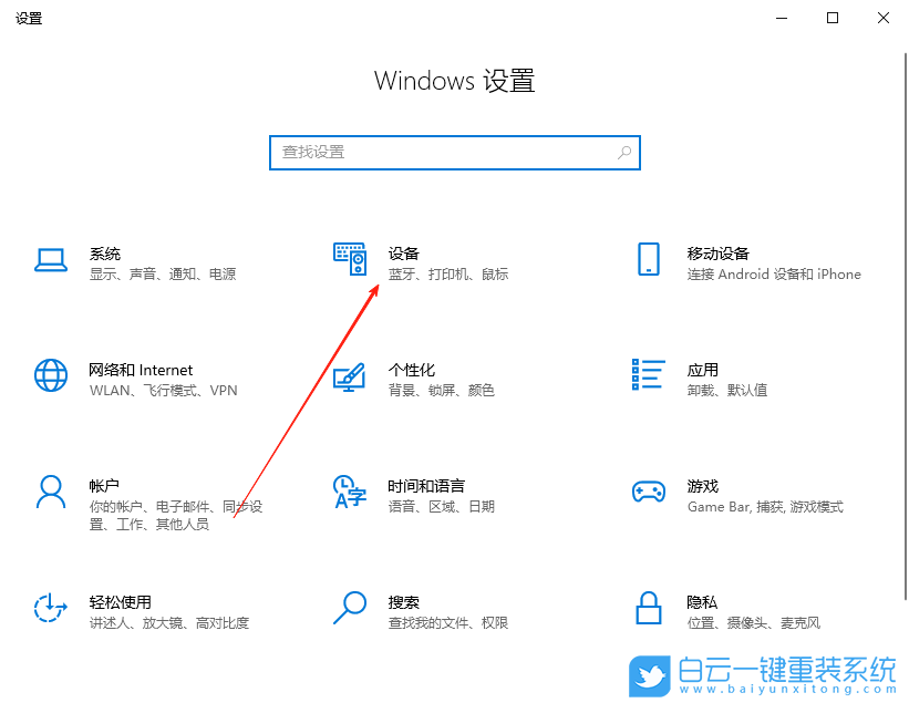 Windows,關(guān)閉USB通知,USB通知步驟