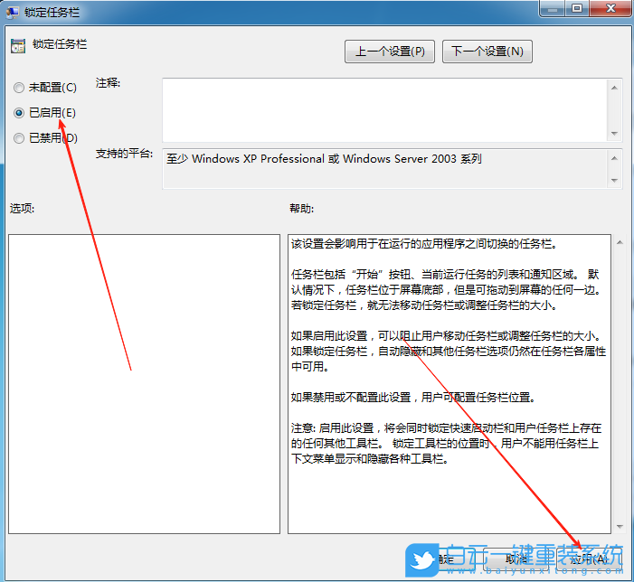 Windows,解決任務欄被鎖定,鎖定任務欄步驟