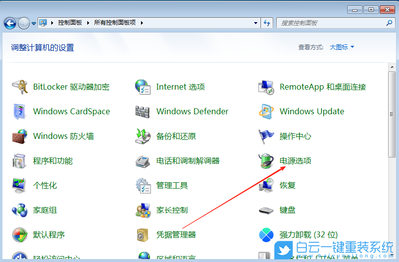 Windows,禁用USB選擇性暫停設置,USB選擇性暫停設置步驟