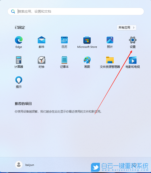 筆記本重裝系統,Win11,聯想小新步驟