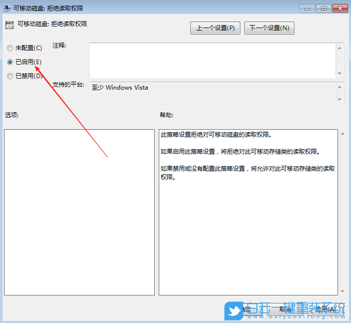 Windows,關(guān)閉USB存儲(chǔ)設(shè)備功能,USB存儲(chǔ)設(shè)備步驟