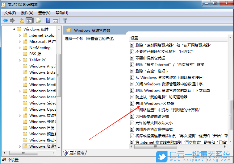 Windows,解決Win鍵被鎖,Win鍵被鎖步驟