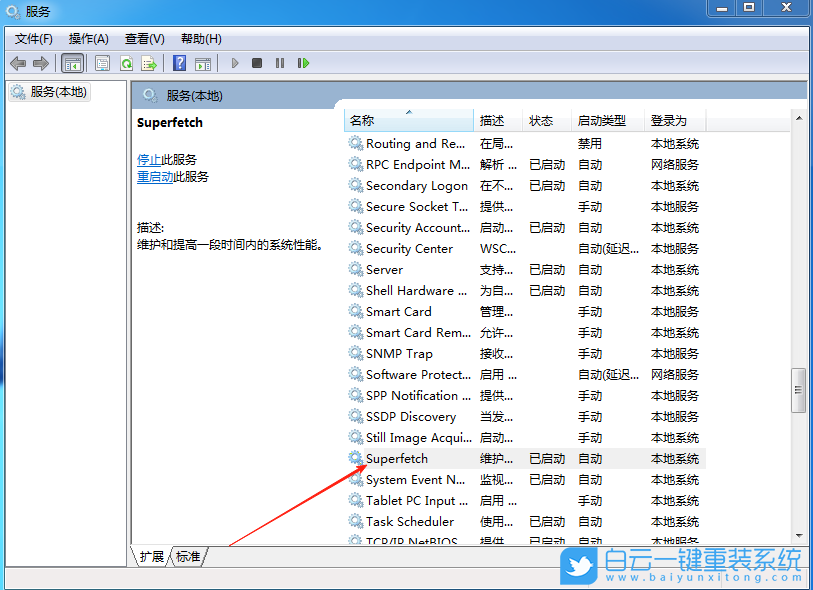 Windows,禁用SysMain服務,SysMain服務步驟