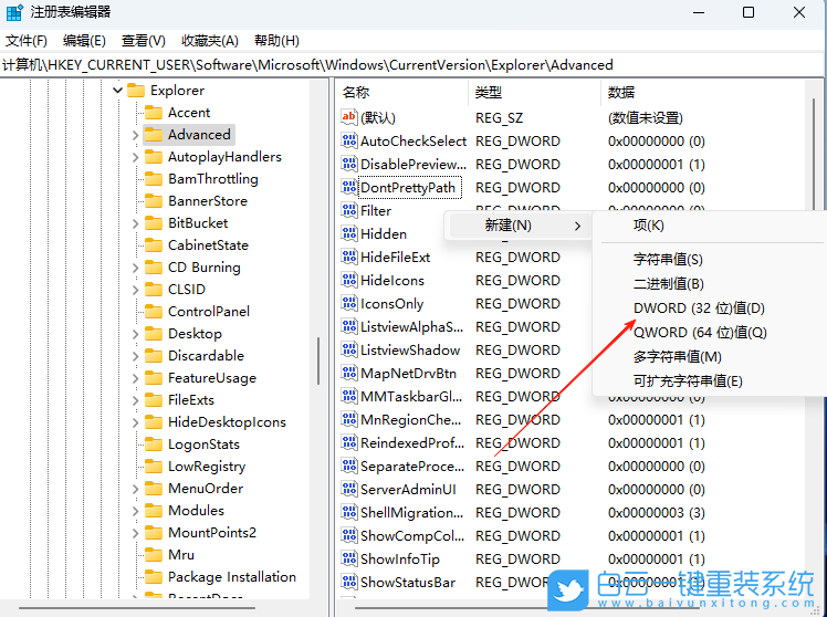Windows,設置時間顯示到秒,時間顯示步驟