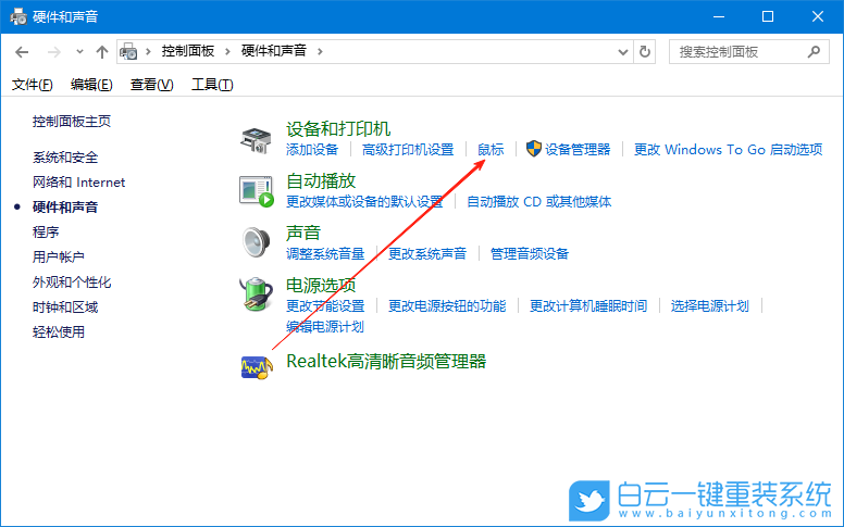 Win10,調整鼠標速度,鼠標速度步驟