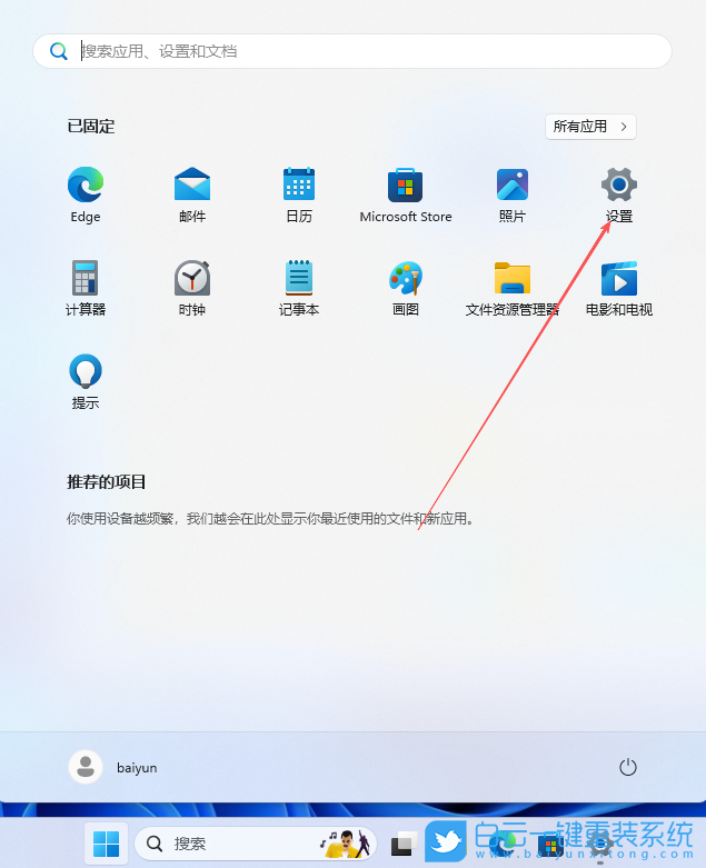 Windows,設置鼠標加速,鼠標加速步驟