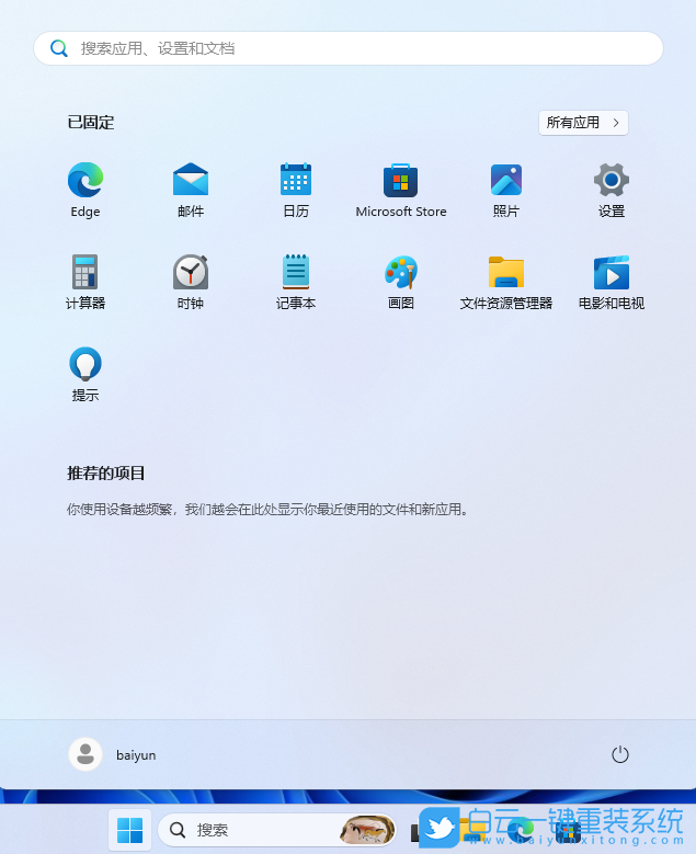 Windows,開啟活動歷史記錄,活動歷史記錄步驟