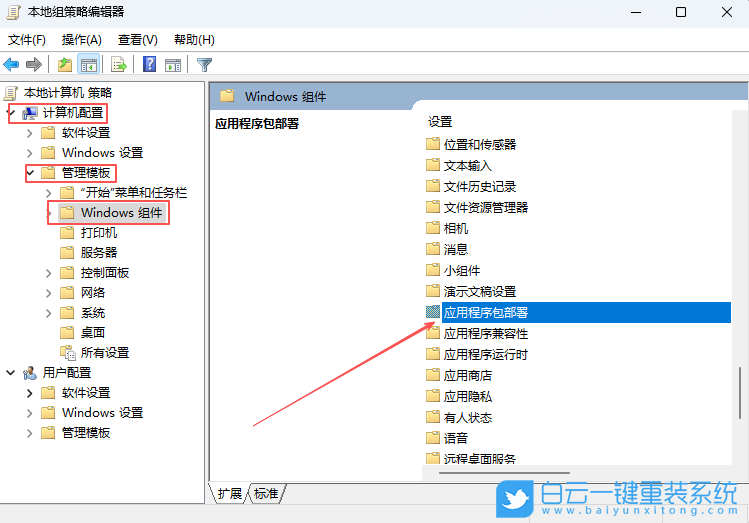 Windows,開(kāi)啟開(kāi)發(fā)人員功能,開(kāi)發(fā)人員功能步驟