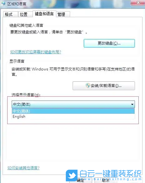 Win7,設置多語言切換,多語言切換步驟