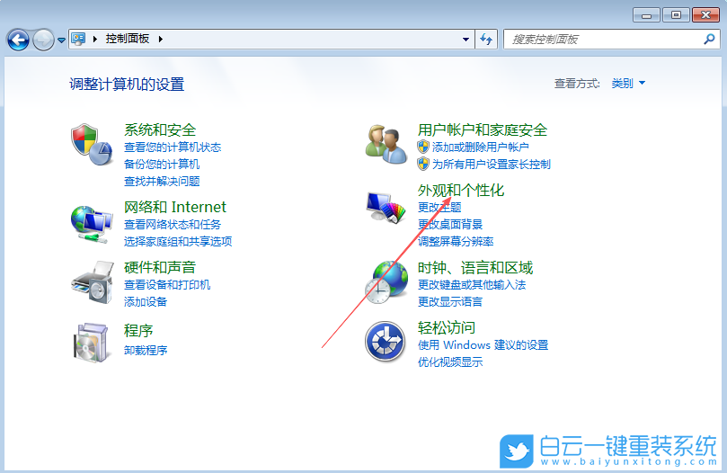 Win7,設(shè)置壁紙自動更換,壁紙自動更換步驟