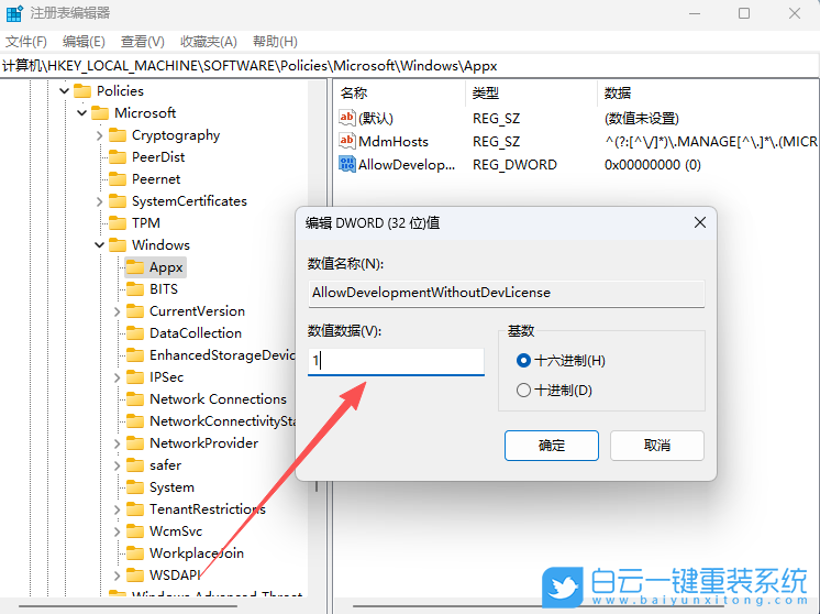 Windows,開(kāi)啟開(kāi)發(fā)人員功能,開(kāi)發(fā)人員功能步驟