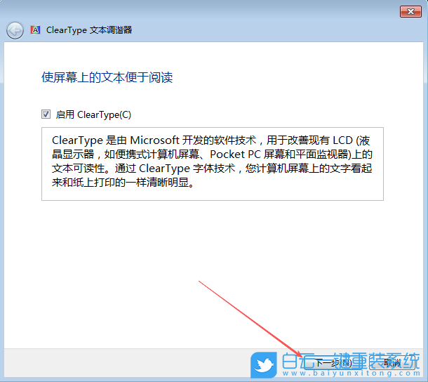 Windows,解決字體虛化,字體虛化步驟
