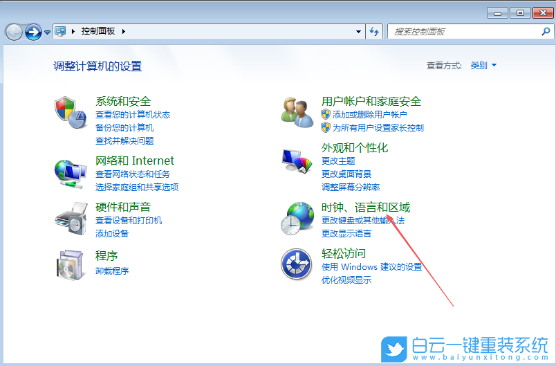 Windows,設置輸入法切換快捷鍵,輸入法切換快捷鍵步驟