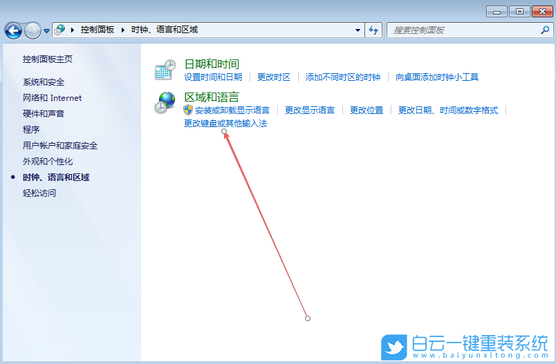Windows,設置輸入法切換快捷鍵,輸入法切換快捷鍵步驟