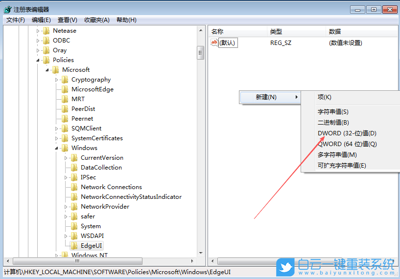 Windows,關閉邊緣滑動功能,邊緣滑動功能步驟