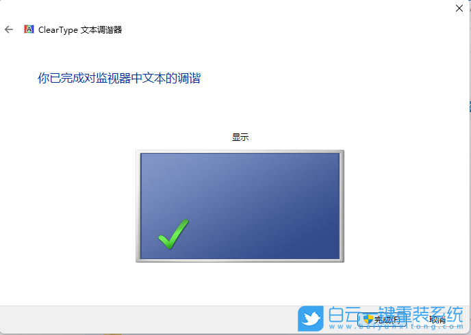 Windows,解決字體虛化,字體虛化步驟